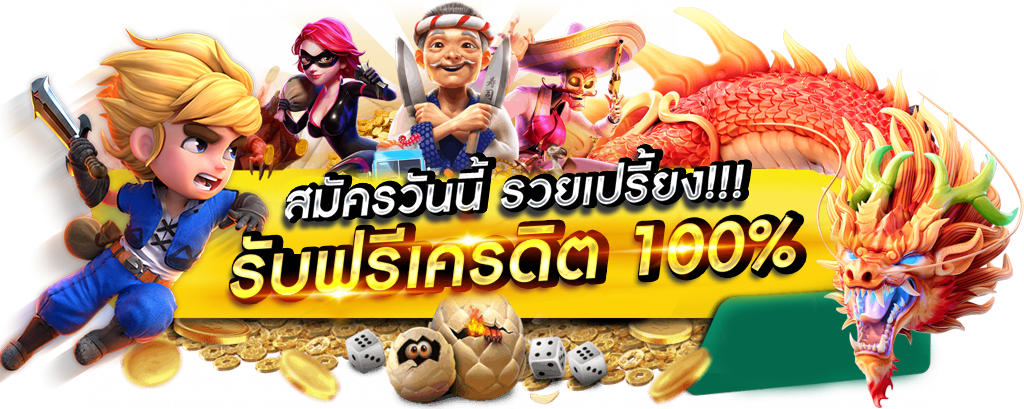 CLICK2WIN  คลิกเดียวรวย โชคใหญ่รอคุณอยู่